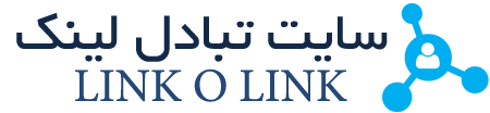 تبادل لینک